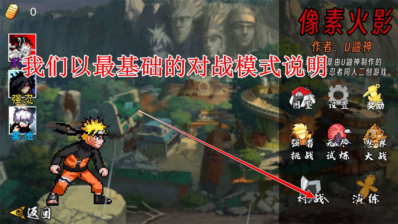 像素火影次世代2025最新版