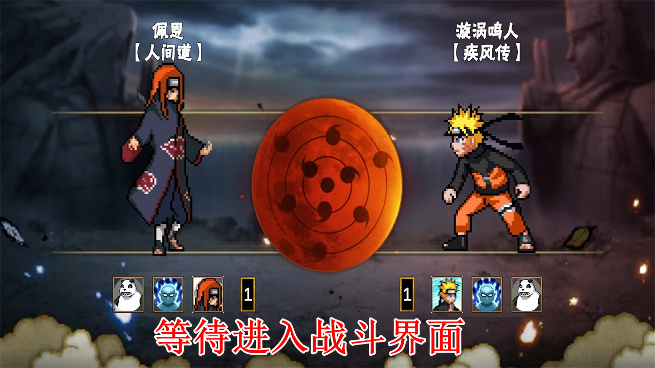 像素火影次世代2025最新版