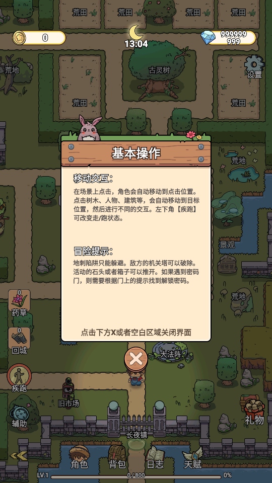 长夜镇归烬之书手游