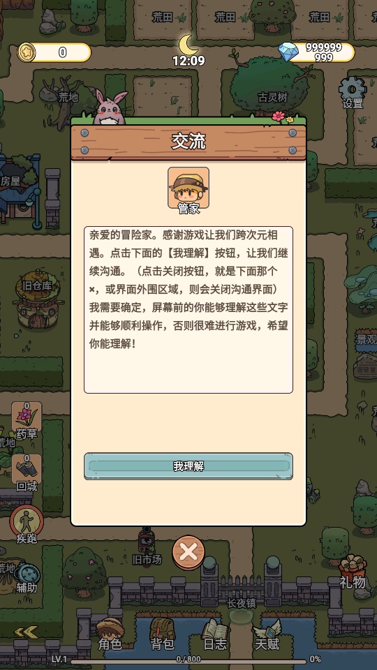 长夜镇归烬之书手游