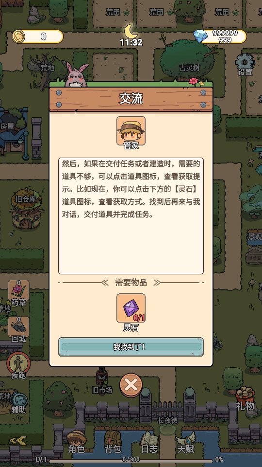 长夜镇归烬之书手游