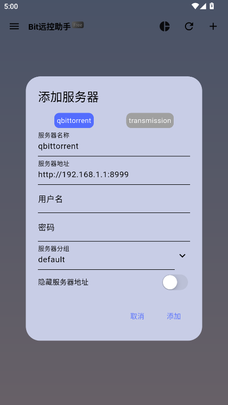 Bit远控助手最新版