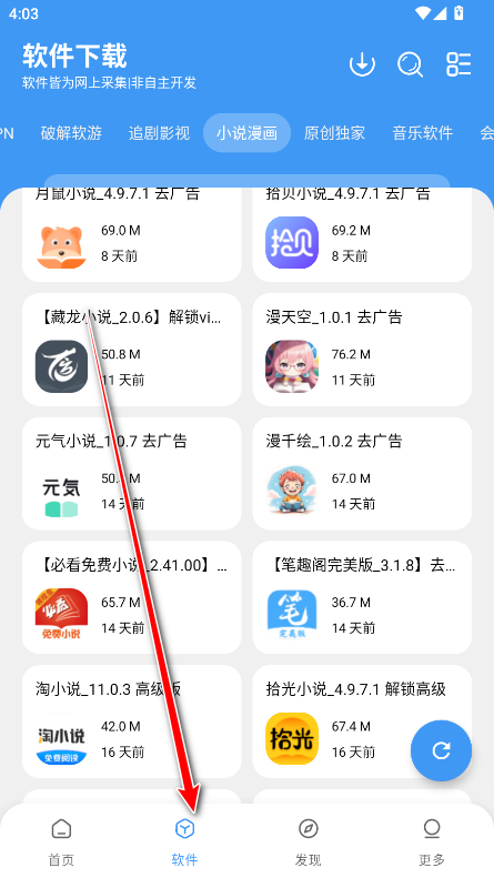 三岁软件库官方版 三岁软件库官方版
