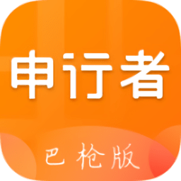 申行者快递员最新版本下载