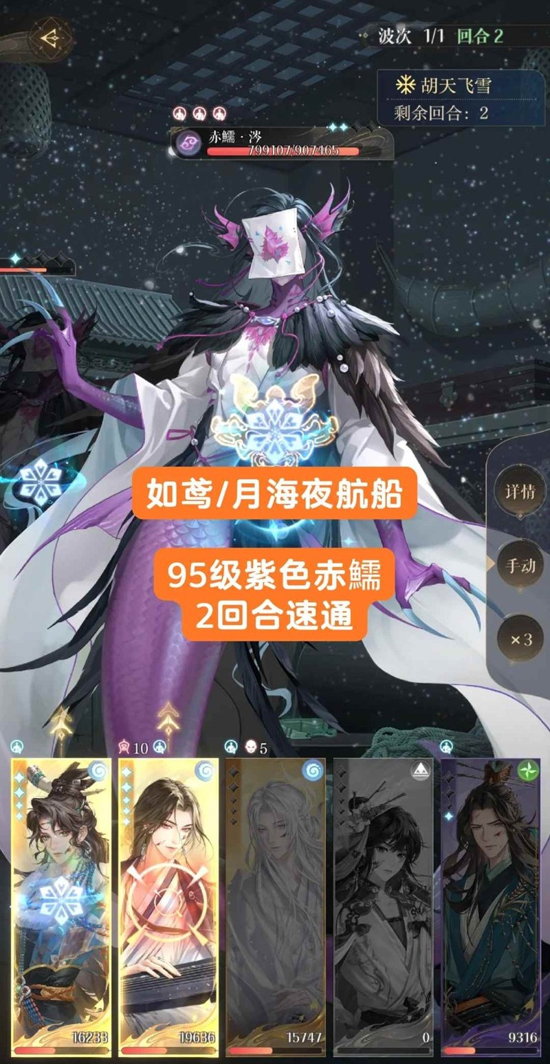 如鸢月海夜航船-95级紫色赤鱬涔2回合核爆