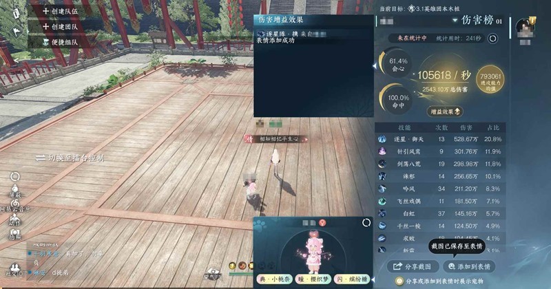 逆水寒龙吟英雄团本怎么搭配-纯一键10.5W秒伤