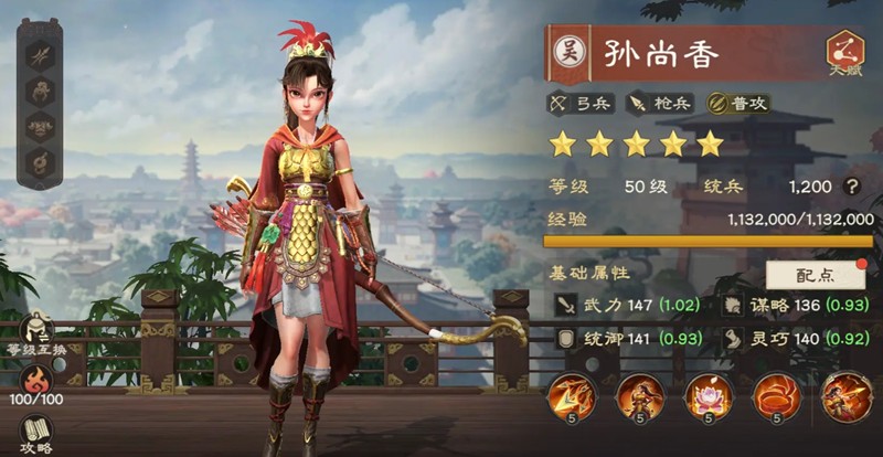 偃武孙尚香阵容怎么搭-偃武孙尚香最佳配队