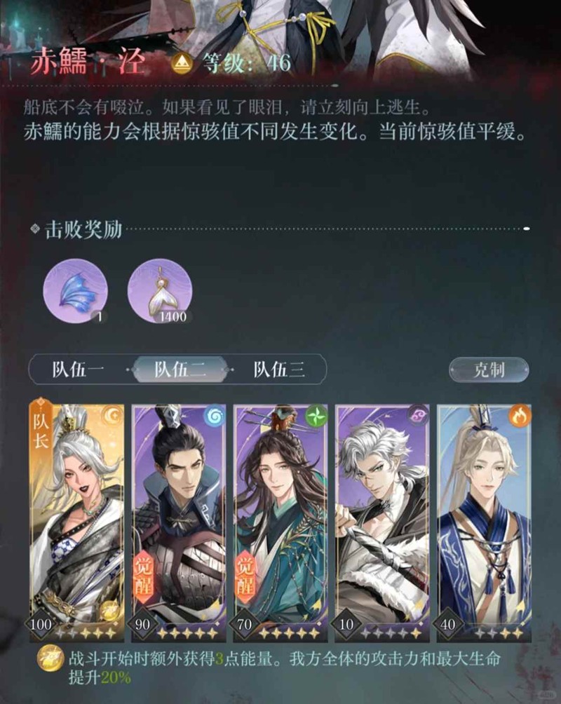 如鸢月海赤鱬·泾黄人鱼-低练无星石表格跟打