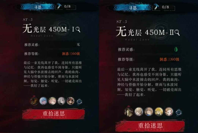重返未来：1999迷思海-450m通关配队参考