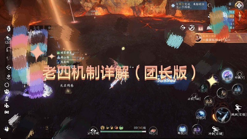 逆水寒六道冥途英雄净土-老四朱颜超详细通关