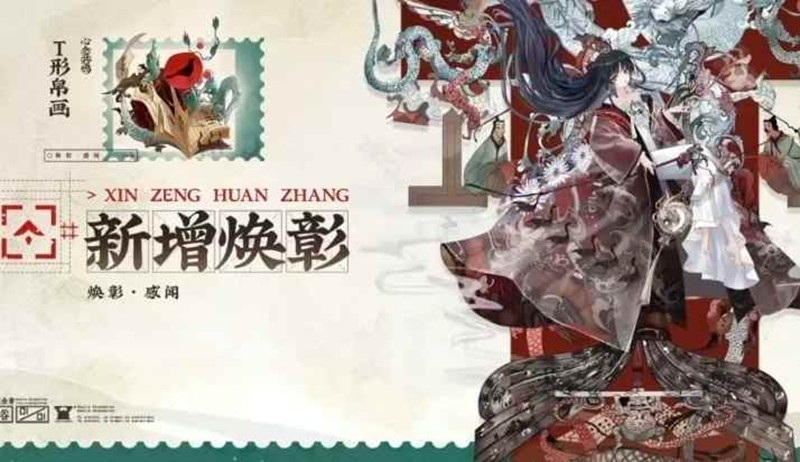 物华弥新器者技能分析-器者T形帛画幻彰怎么样简评