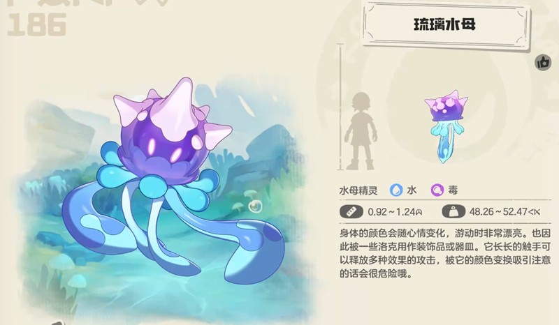洛克王国世界高伤阵容怎么搭配-高伤阵容推荐