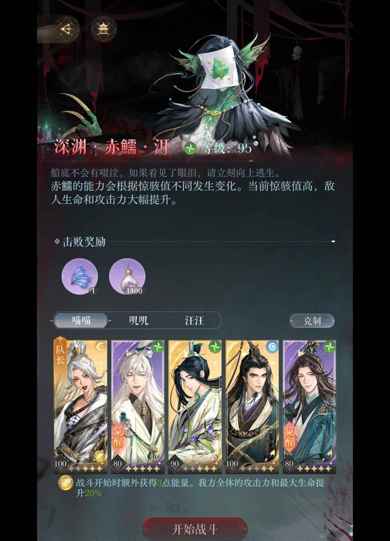 如鸢月海夜航船深渊-袁基大活绿人鱼怎么打