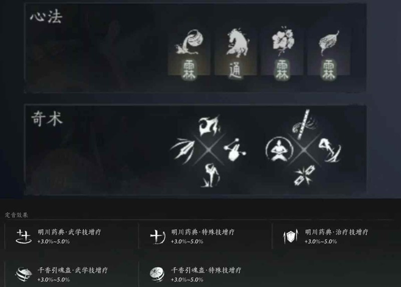 燕云十六声牵丝霖怎么培养-顶级纯奶武学速通