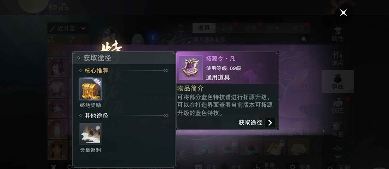 一梦江湖特技系统更新总结-特技拓源怎么用