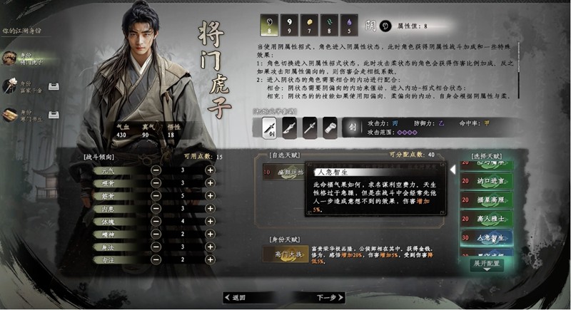 下一站江湖2从冬散在哪获取-从冬散获取方法详解