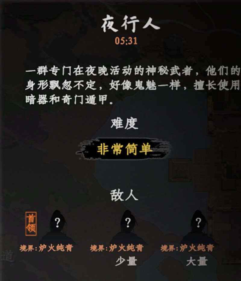 下一站江湖2红色剑法怎么获得-红色剑法获取方法详解