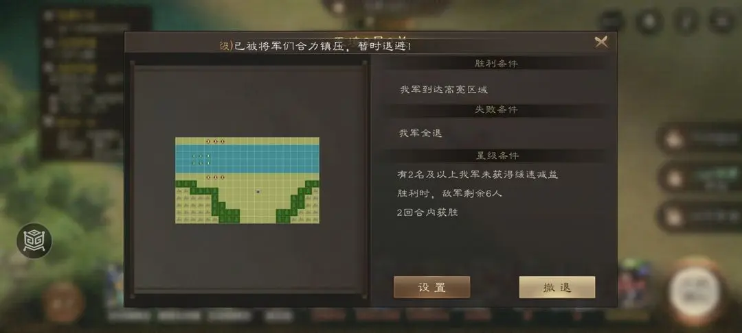 新三国志曹操传南华幻境天境第八层第二关过关阵容