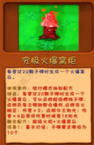 植物大战僵尸融合版究极植物合成配方