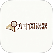 方寸阅读器