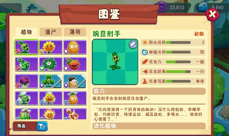 植物大战僵尸3紫色植物有哪些-PVZ3紫色植物推荐