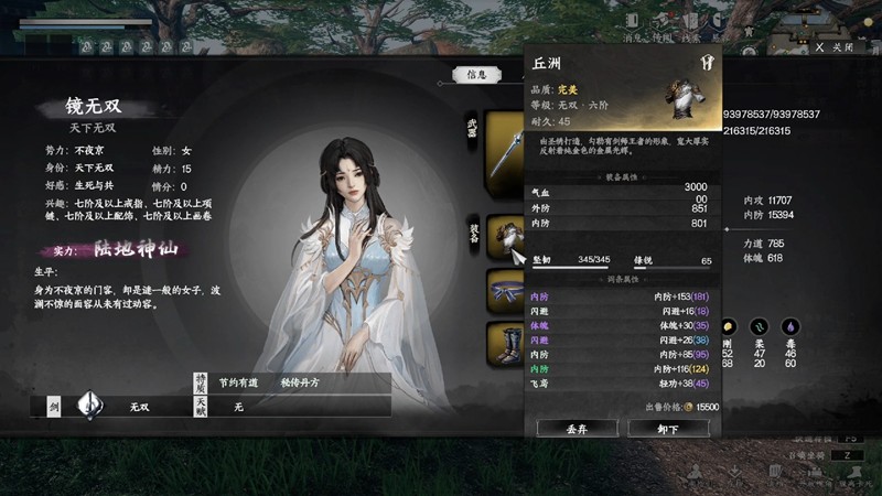 下一站江湖2伙伴招募-下一站江湖2招募队友教程