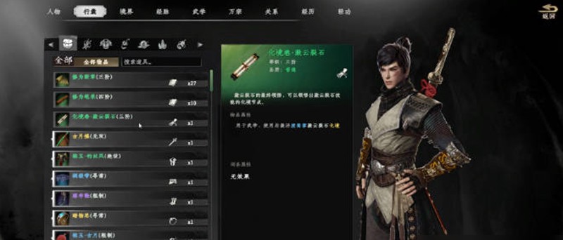 下一站江湖2和尚怎么解锁-下一站江湖2和尚身份获取方法