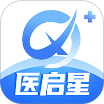 医启星