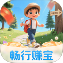 畅行赚宝