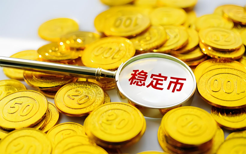 稳定币深度研究报告：下一轮金融变革的锚点资产