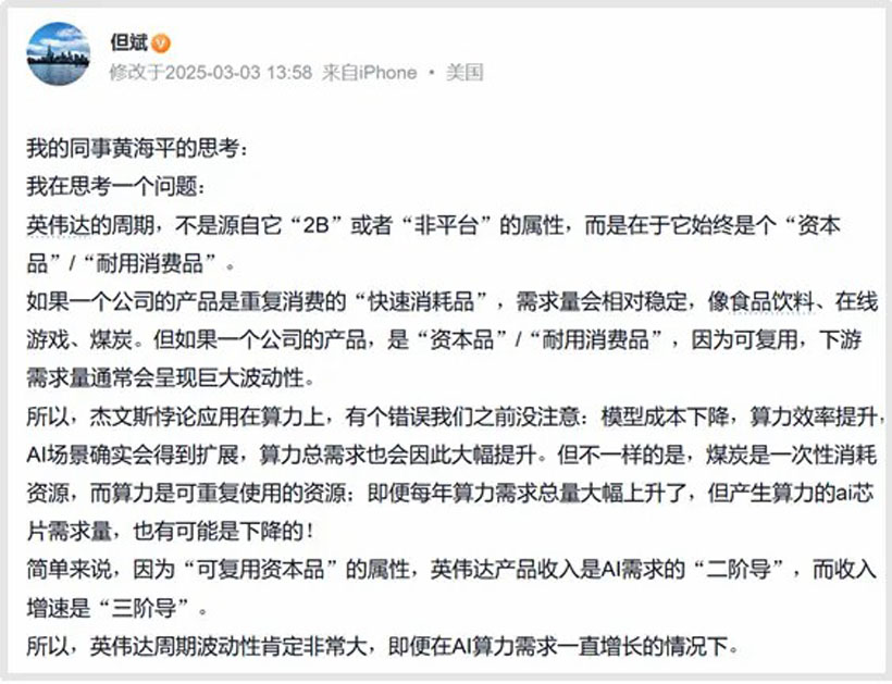 但斌最新美股持仓曝光：减持英伟达，重仓加密货币