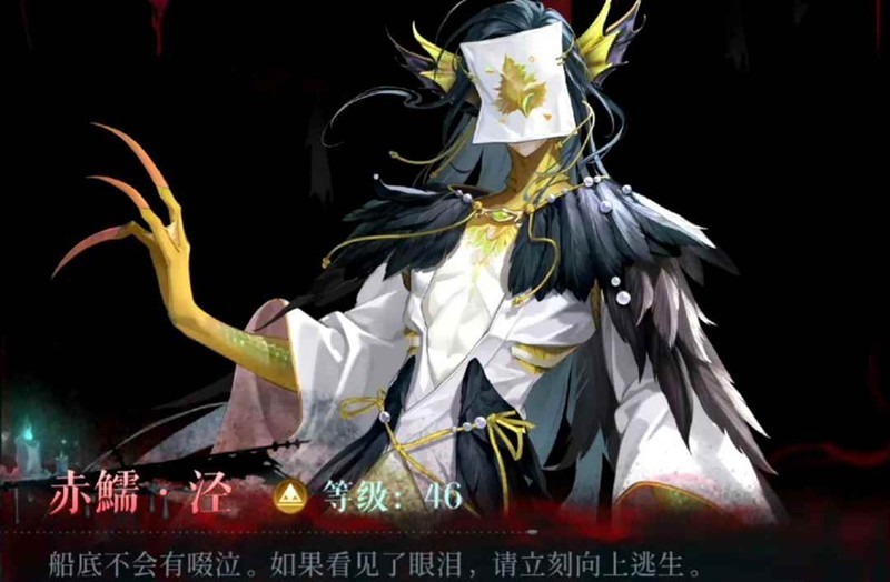 如鸢月海夜航船赤鱬泾-金色人鱼机制是什么