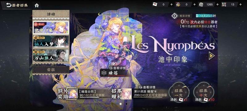 物华弥新全新器者及幻彰要抽吗-三大卡池抽取建议