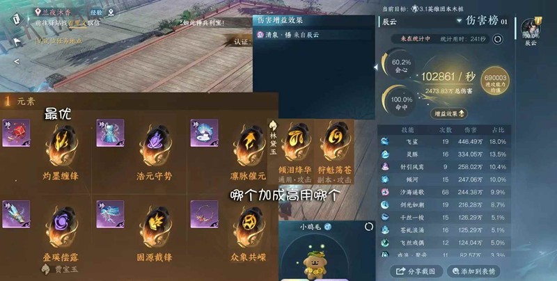 逆水寒潮光元素流怎么搭配-最新桩一键10.3搭配