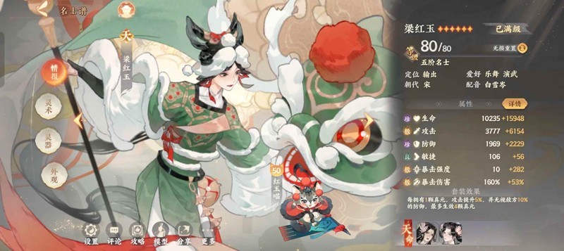 忘川风华录名士怎么养成-梁红玉花木兰培养