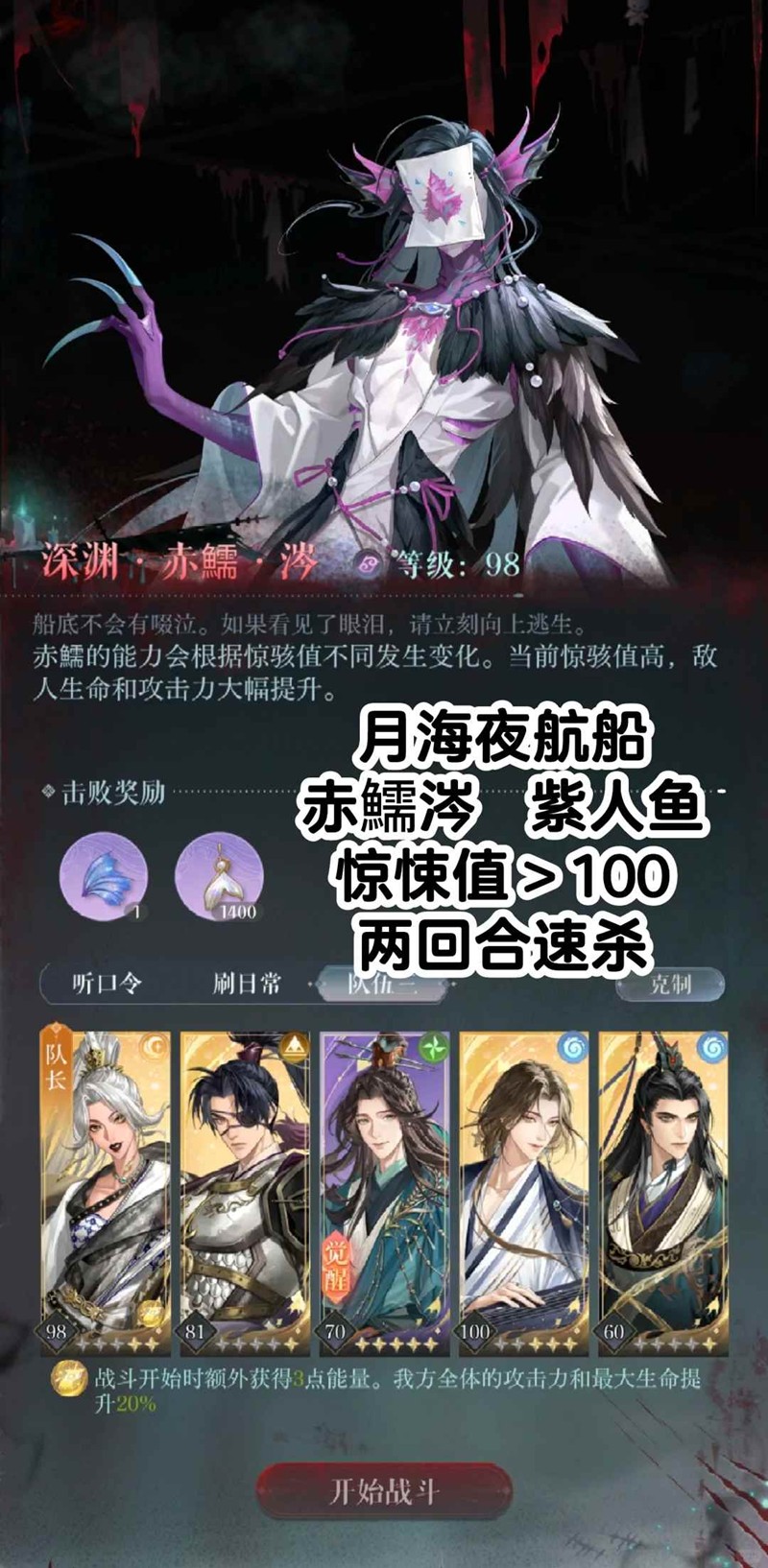 如鸢月海夜航船-赤鱬涔两回合打完表格