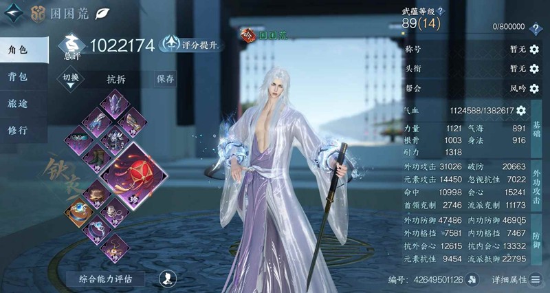 逆水寒手游御铁衣-9月13日帮会联赛抗拆搭配