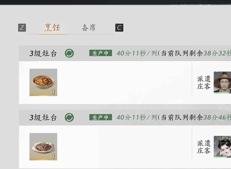 燕云十六声家业怎么安排生产-家业九级懒人自动化