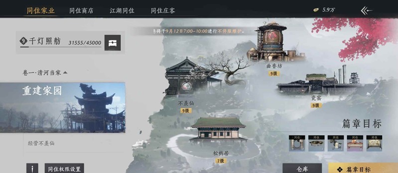 燕云十六声家业9级-仅限9级家业循环流照抄版