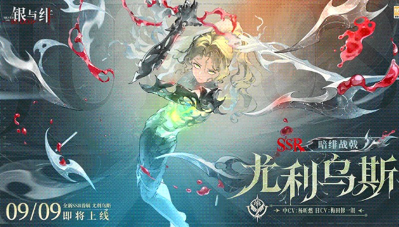 银与绯尤利乌斯怎么玩-银与绯尤利乌斯技能解析