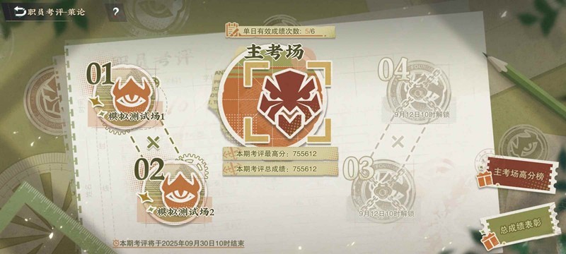 物华弥新器者职员考评-boss战70w阵容推荐