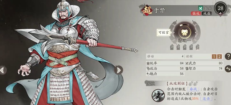 三国望神州于禁怎么玩-三国武将于禁技能玩法解析