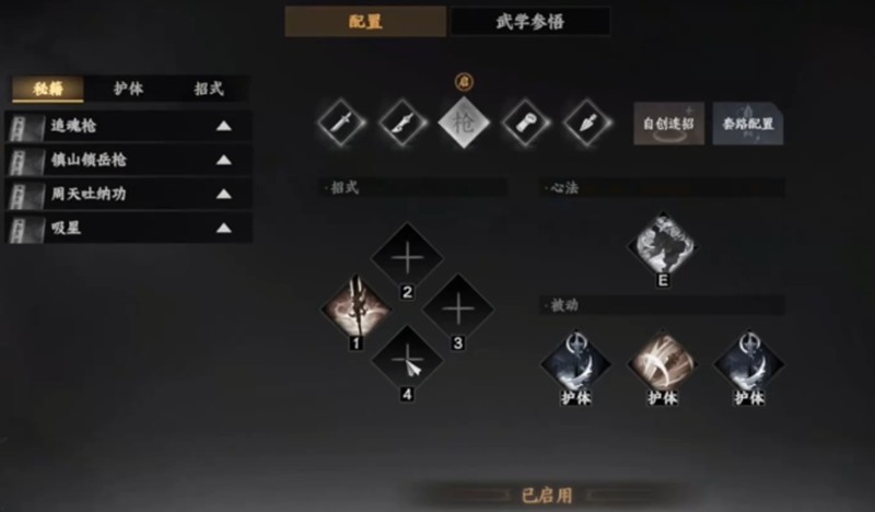 下一站江湖2第四个技能怎么解锁-最终技能解锁方法