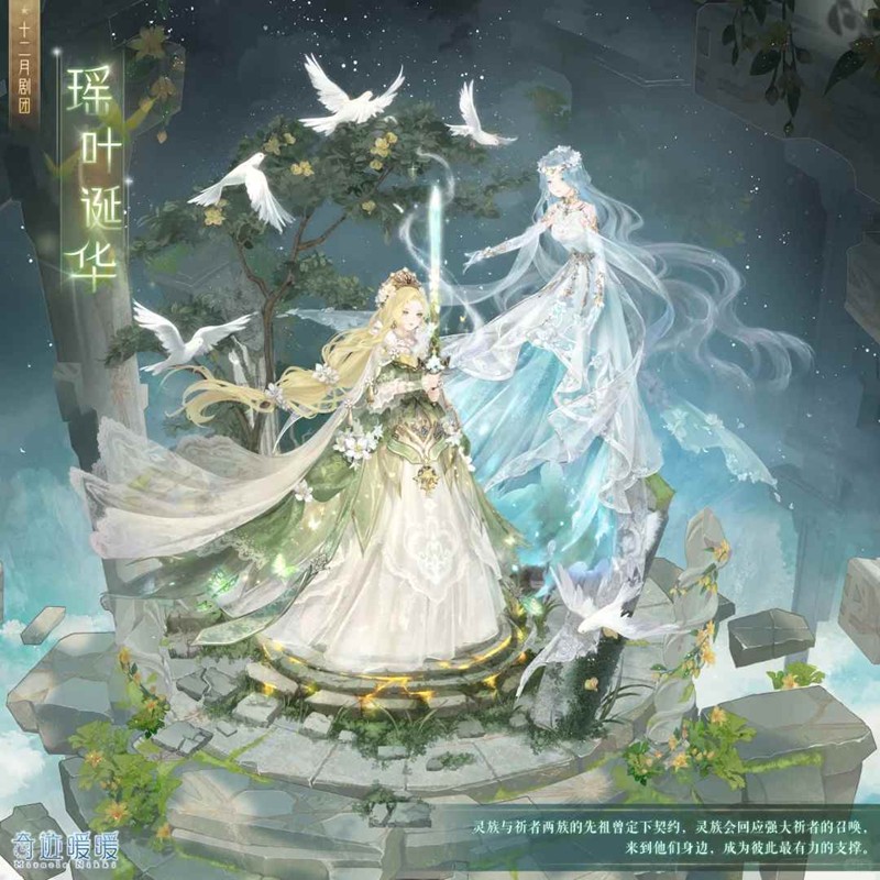 奇迹暖暖琉璃异境复刻开启-完成任务可获得丰富奖励
