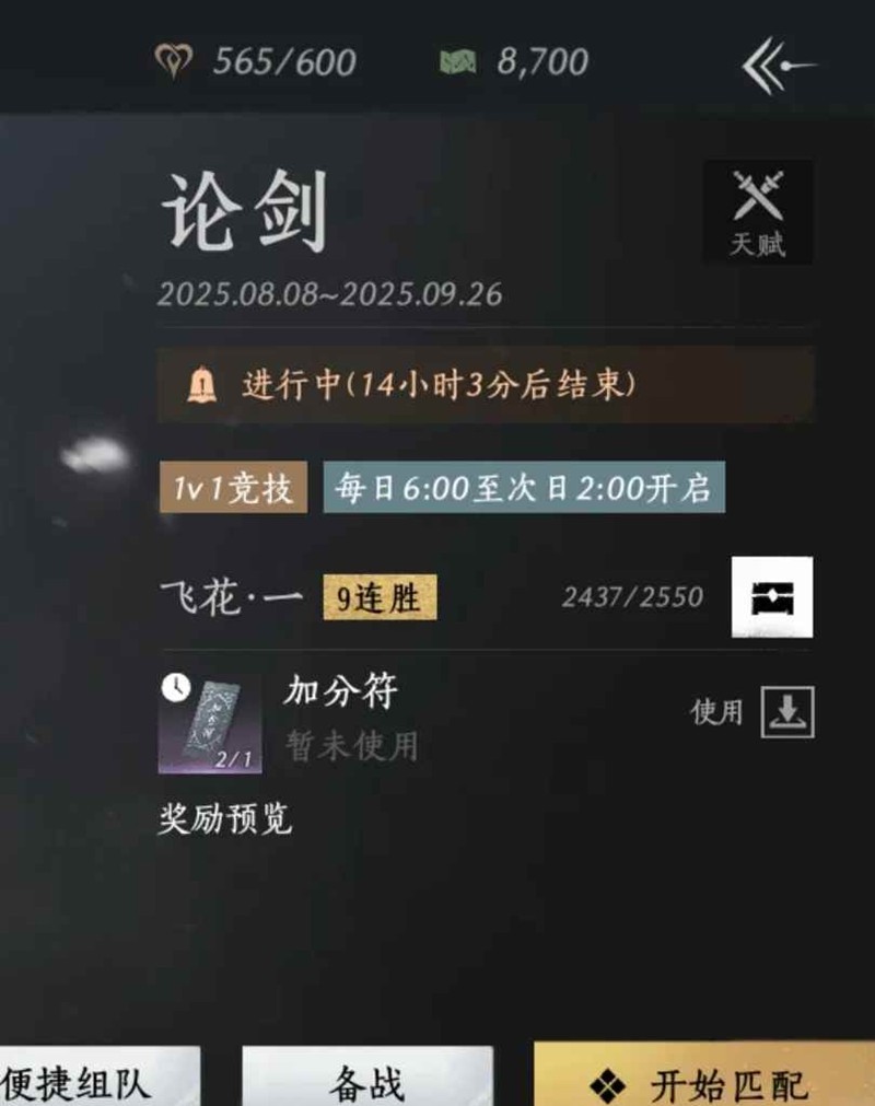 燕云十六声止戈流派-论剑怎么应对影影技巧
