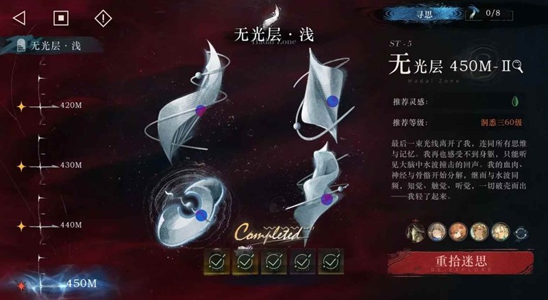 重返未来：1999迷思海-450-1和450-2低练