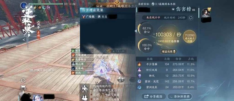 逆水寒神相怎么搭配-英雄团本木桩一键10万