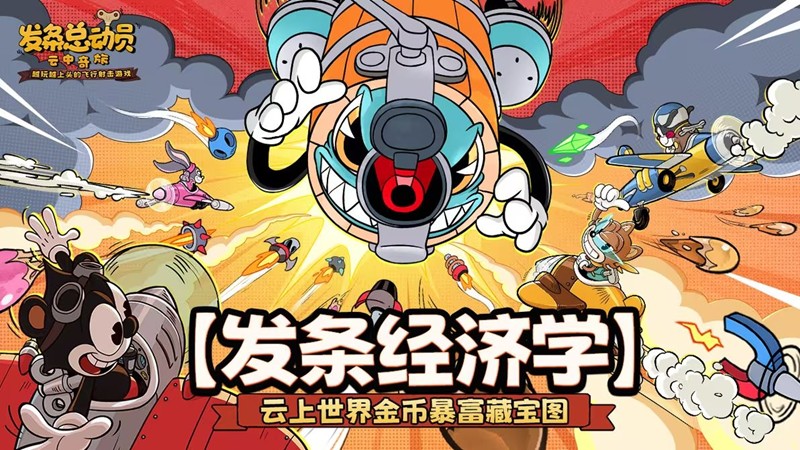 发条总动员金币怎么获得-发条总动员金币获取方式