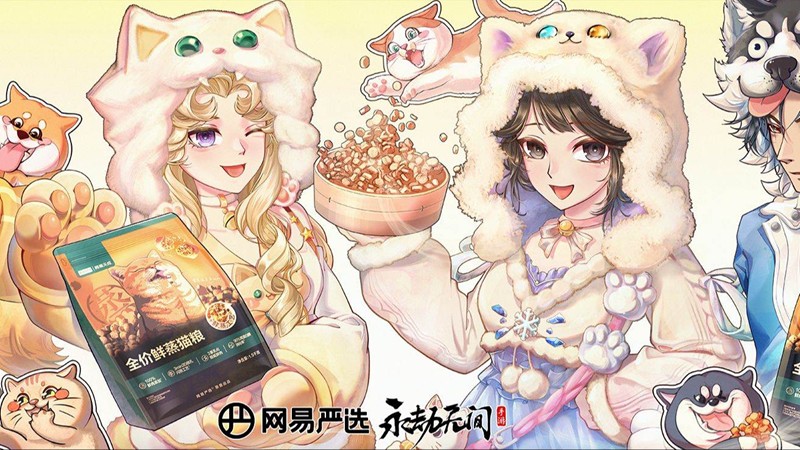 永劫手游×网易严选联动公布-将有新猫狗系列外观上线