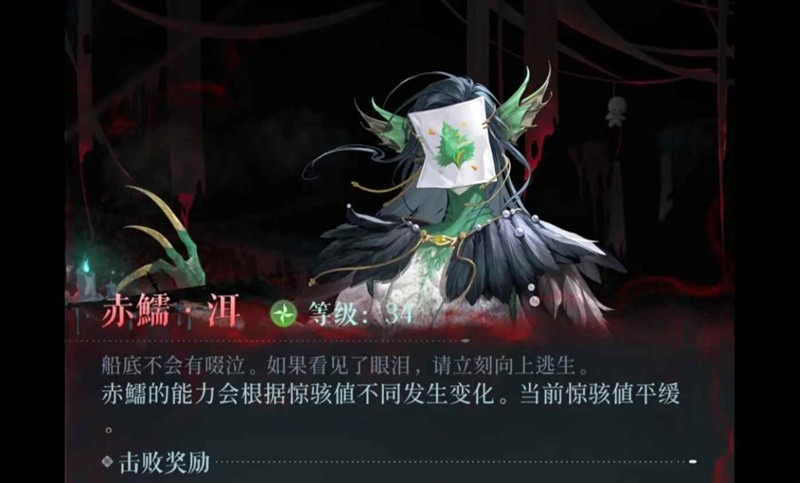 如鸢月海夜航船-赤鱬•洱怎么打无脑打法